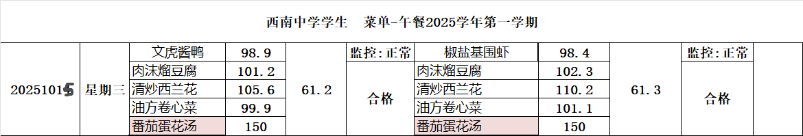微信图片_2025-10-27_142131_968.png
