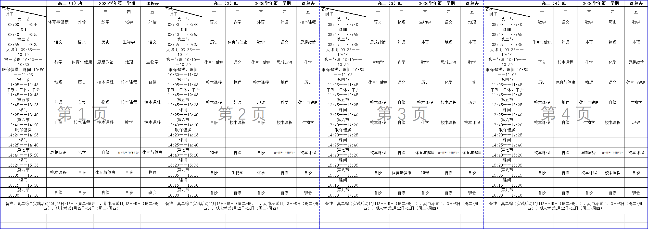5c1d556ec3085728e379f7a3343e4b6c.png